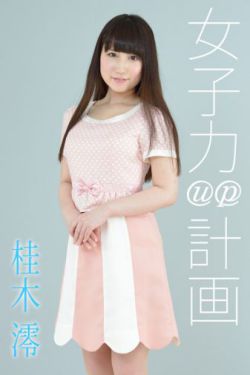 失踪少女55