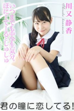虐恋文