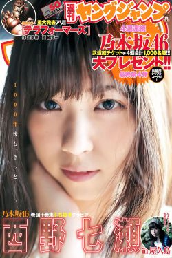 铃木亚美