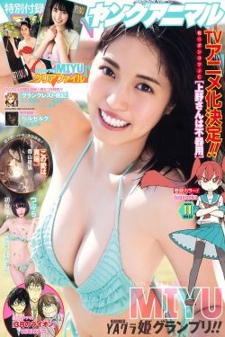 铃木亚美