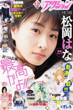 《三叶草未满十八岁》