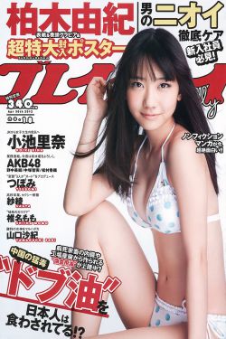 潘春春被谁上过床图