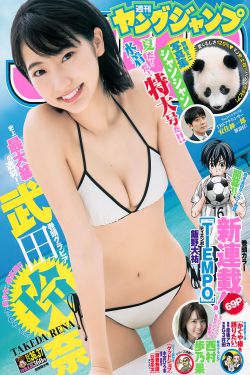 遥惠美